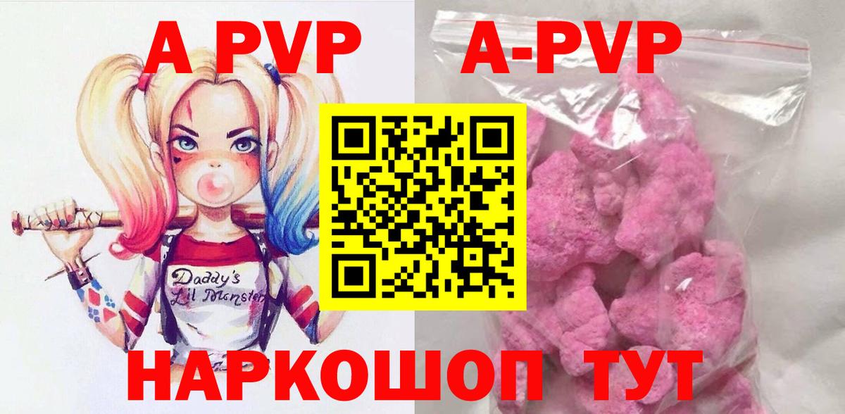 Коряжма  А ПВП Соль  купить закладку  Вход с VPN  Alpha PVP Соль  Альфа ПВП 