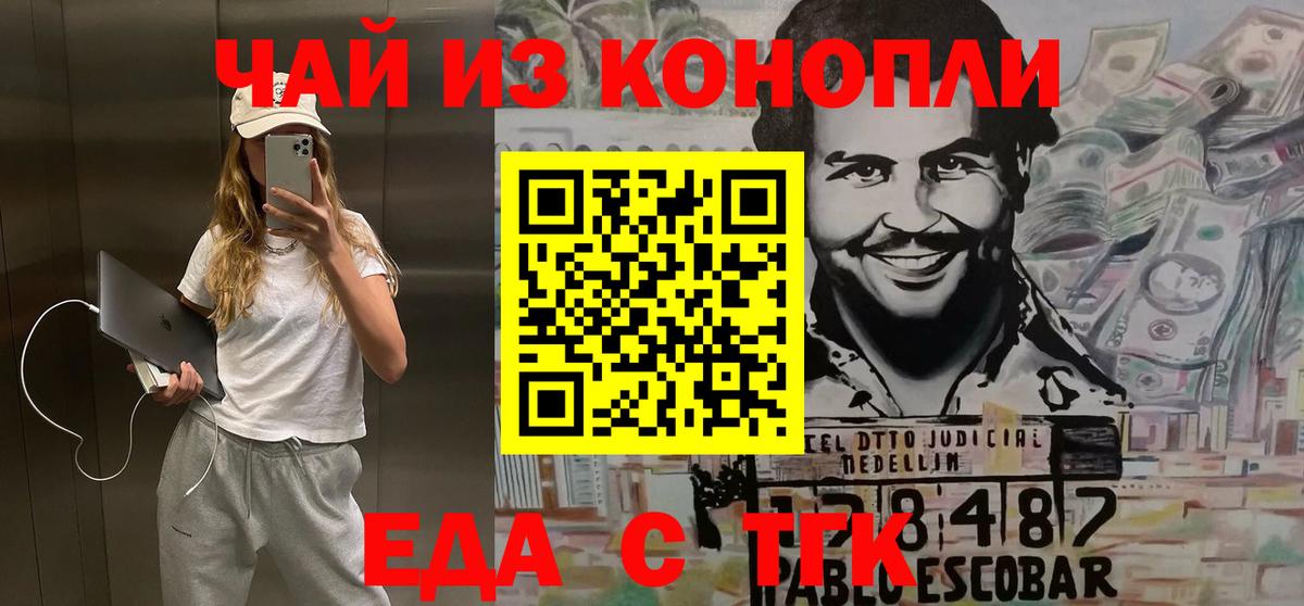 Печенье с ТГК конопля Коряжма