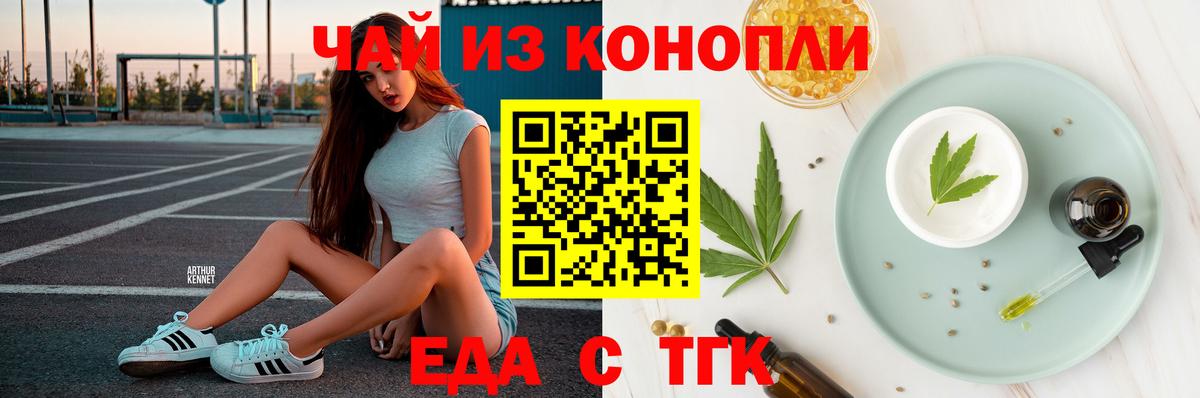 Коряжма  Cannafood конопля  Вход с VPN 