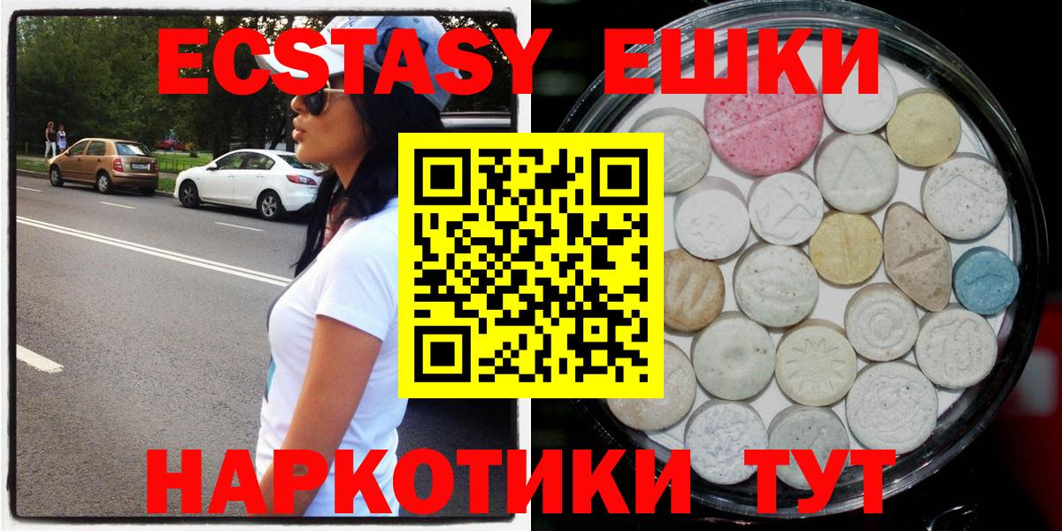 ЭКСТАЗИ  Вход с VPN  Коряжма  ЭКСТАЗИ ешки  Ecstasy MDMA 