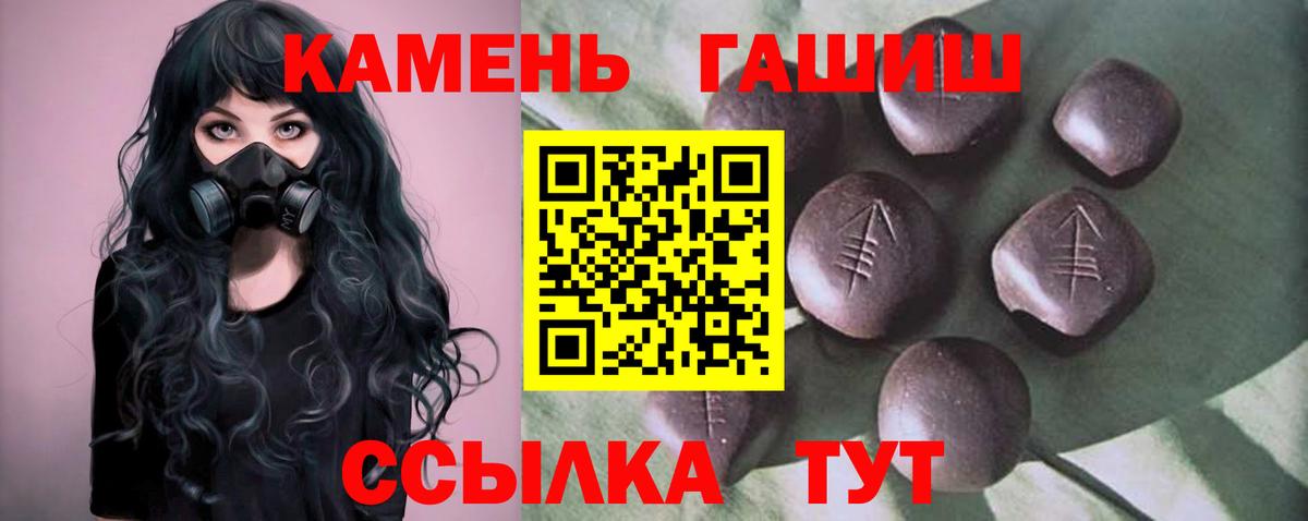 Гашиш ice o lator  ГАШ hashish  Вход с VPN  Коряжма 