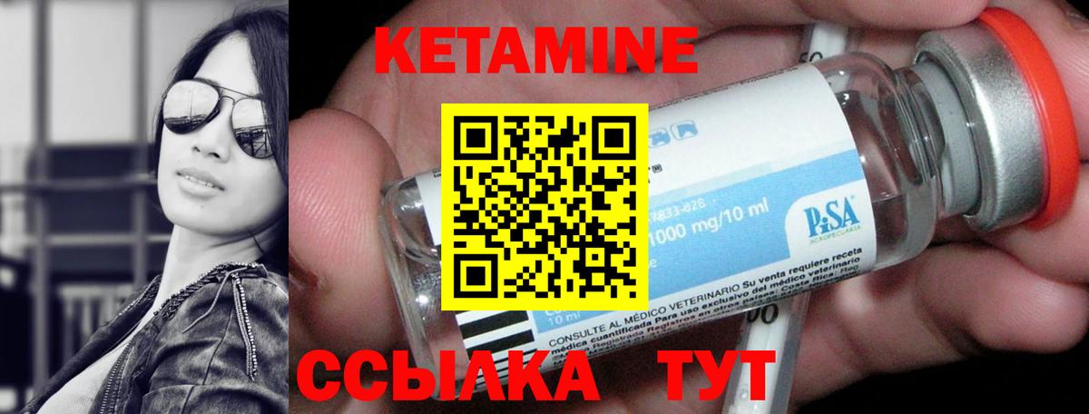 КЕТАМИН VHQ  Вход с VPN  Кетамин VHQ  Коряжма 