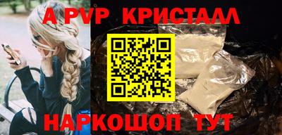мяу мяу кристалл Кинель