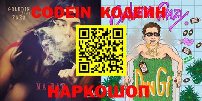 мяу мяу кристалл Кинель