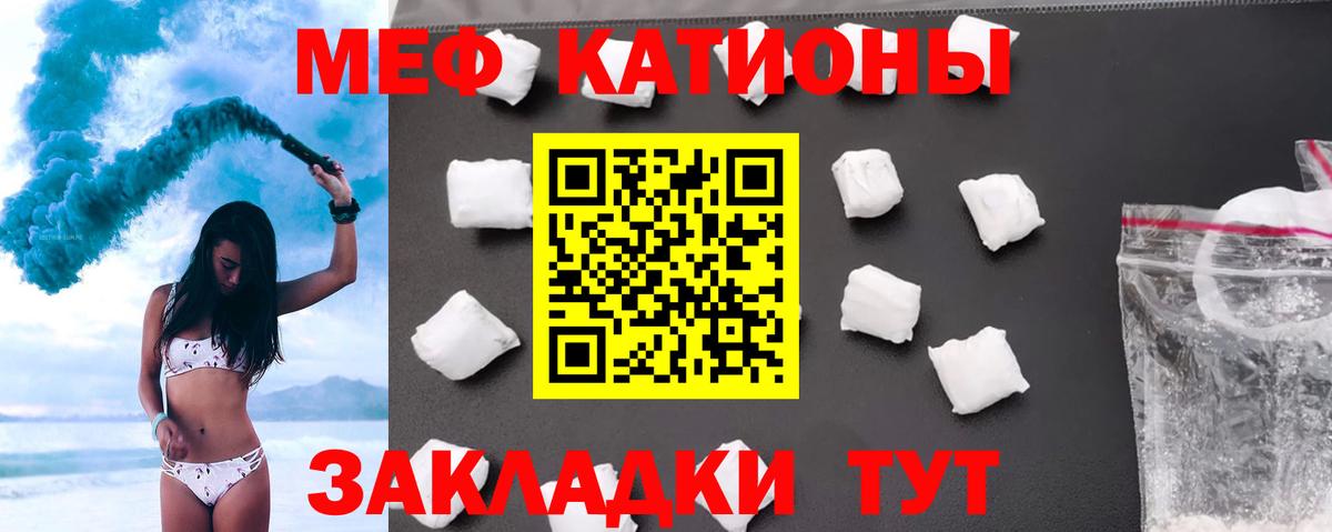 Меф мяу мяу кристаллы Коряжма