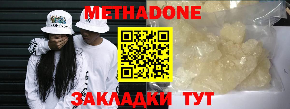 kraken как зайти  МЕТАДОН VHQ  Вход с VPN  Коряжма  МЕТАДОН methadone 