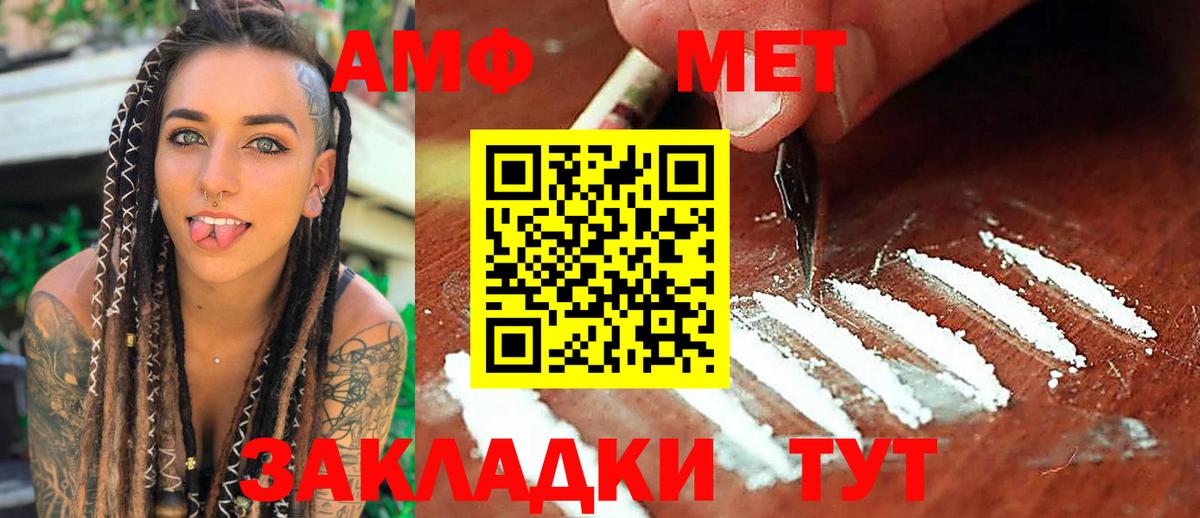 Коряжма  Первитин кристалл  Вход с VPN 
